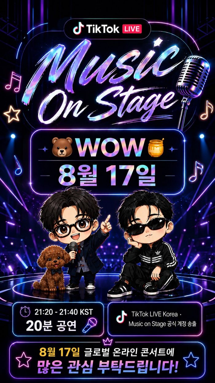 MUSIC ON STAGE 와우 포스터